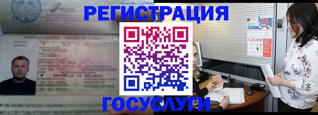 прописка от собственника в Белокурихе